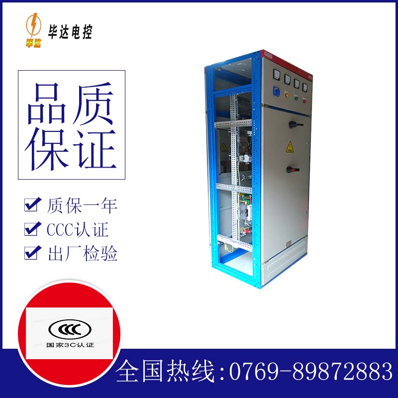 桂阳GGD固定式开关柜
