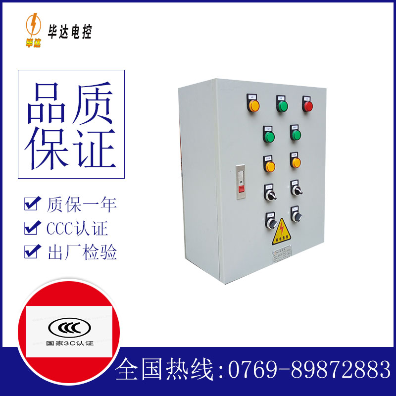 桂阳一用一备控制箱