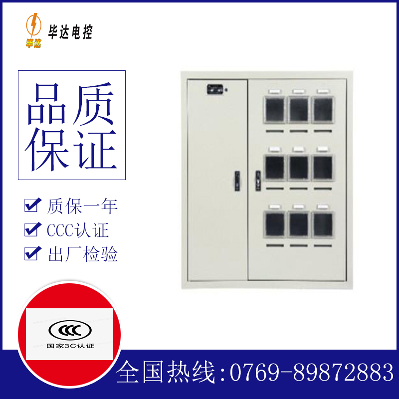 桂阳电表箱